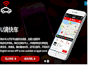 Greater Vancouver Ride Hailing Service - Udi Kuaiche